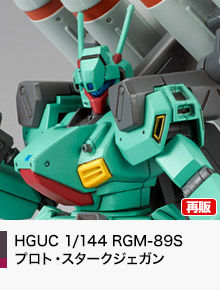 THANKS JEGAN SPECIAL～SPECIAL水転写式デカールが必ずもらえる！～ 第