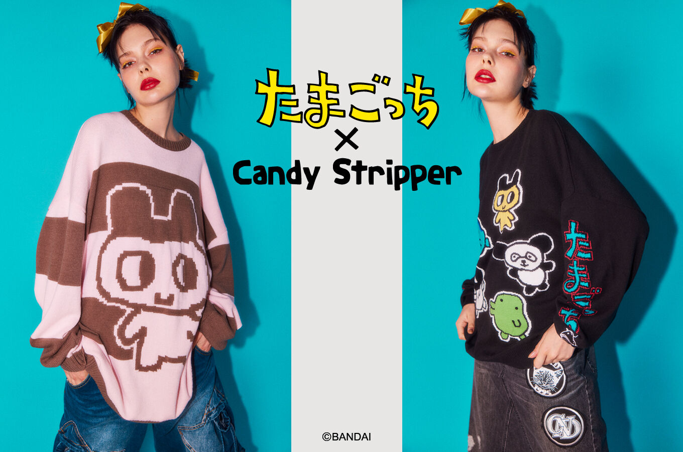 たまごっち×CANDY STRIPPER】たまごっちときゃんでぃ KNIT