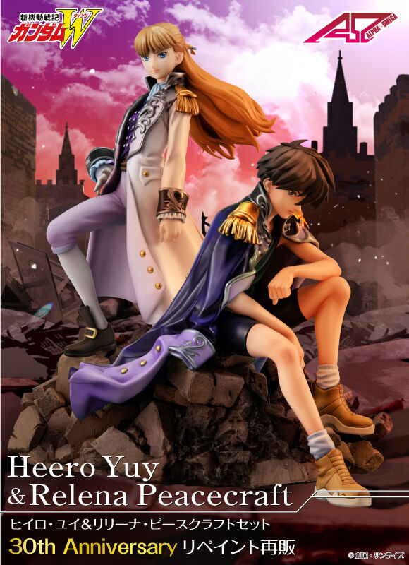 アルファオメガ 新機動戦記ガンダムW ヒイロ・ユイ＆リリーナ・ピース