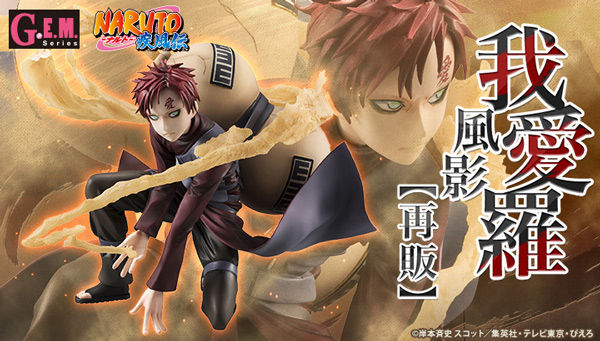 抽選販売】G.E.M.シリーズ NARUTO-ナルト- 疾風伝 はたけカカシ 忍界