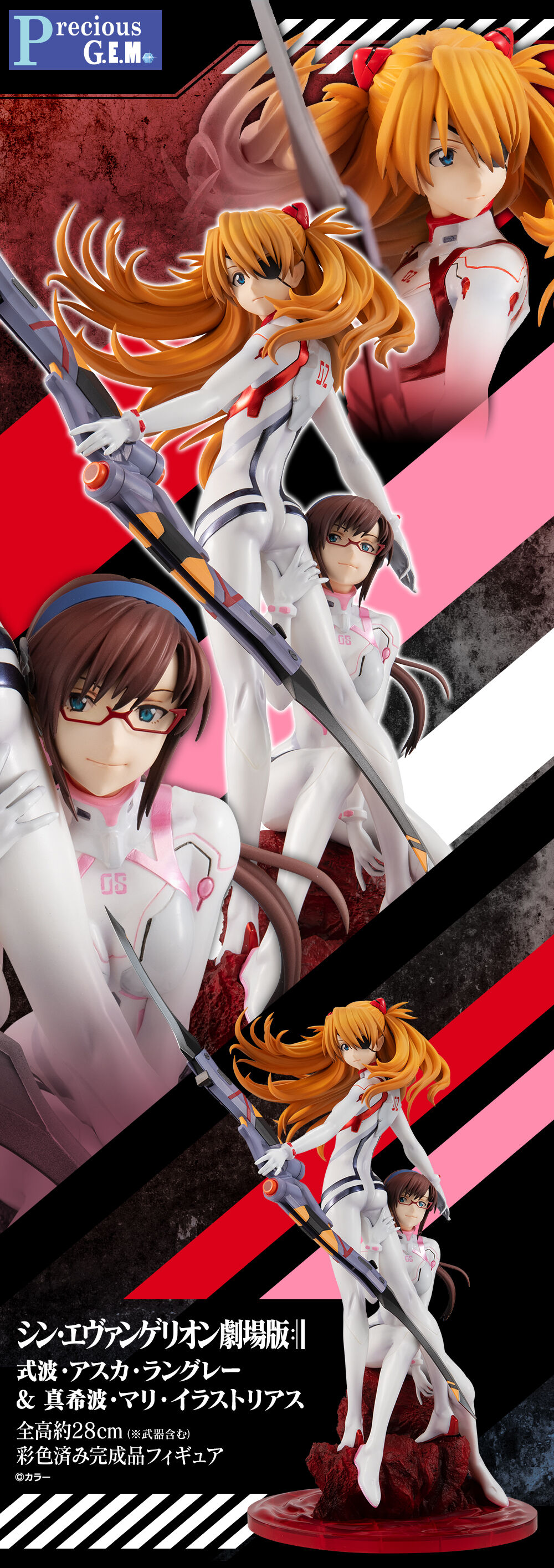 抽選販売】 Precious G.E.M. シン・エヴァンゲリオン劇場版 式波