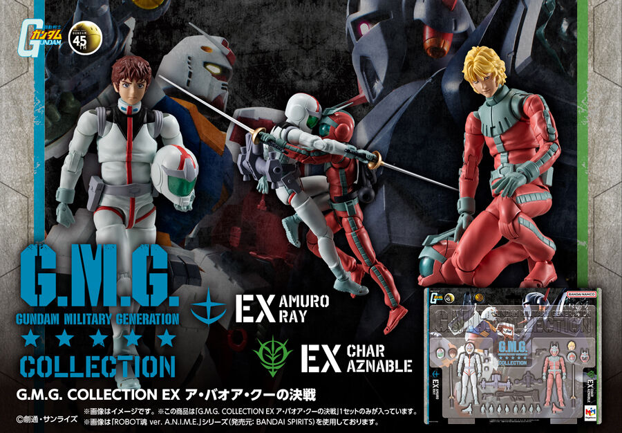 G.M.G. COLLECTION EX 機動戦士ガンダム ア・バオア・クーの決戦