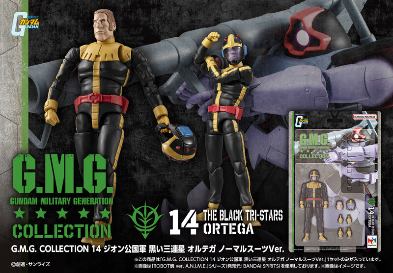 G.M.G. COLLECTION 14 機動戦士ガンダム ジオン公国軍 黒い三連星