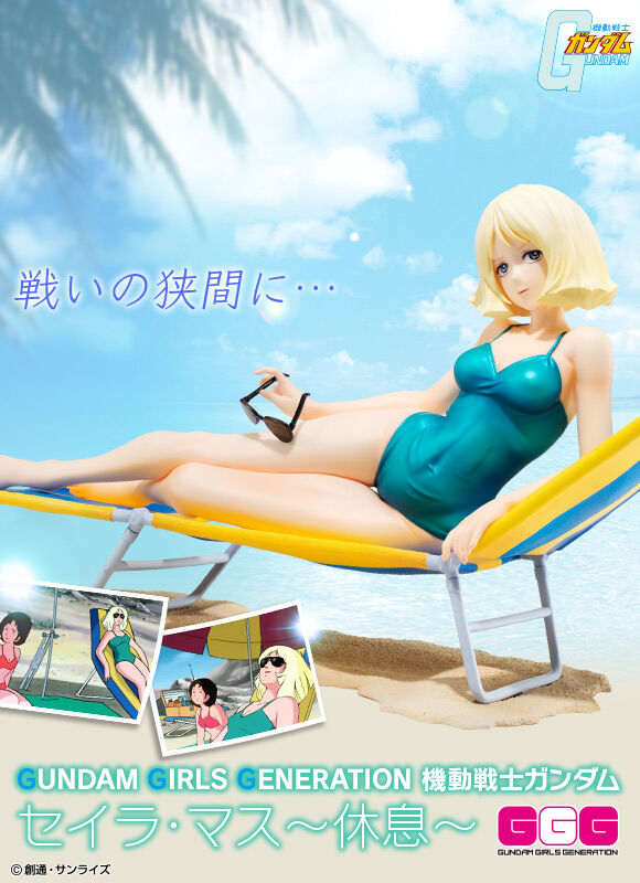 抽選販売】GGGシリーズ 機動戦士ガンダム セイラ・マス ～休息