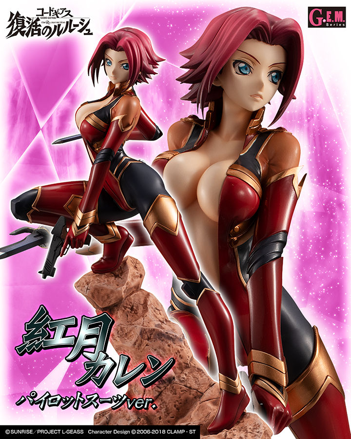 抽選販売】G.E.M.シリーズ コードギアス 復活のルルーシュ 紅月カレン