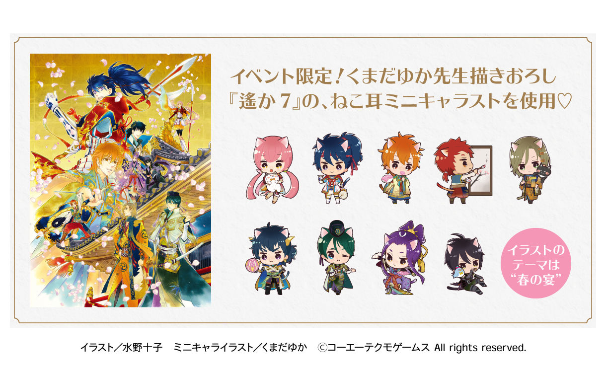 遙かなる時空の中で in ナンジャタウン2020」ハート缶バッジ