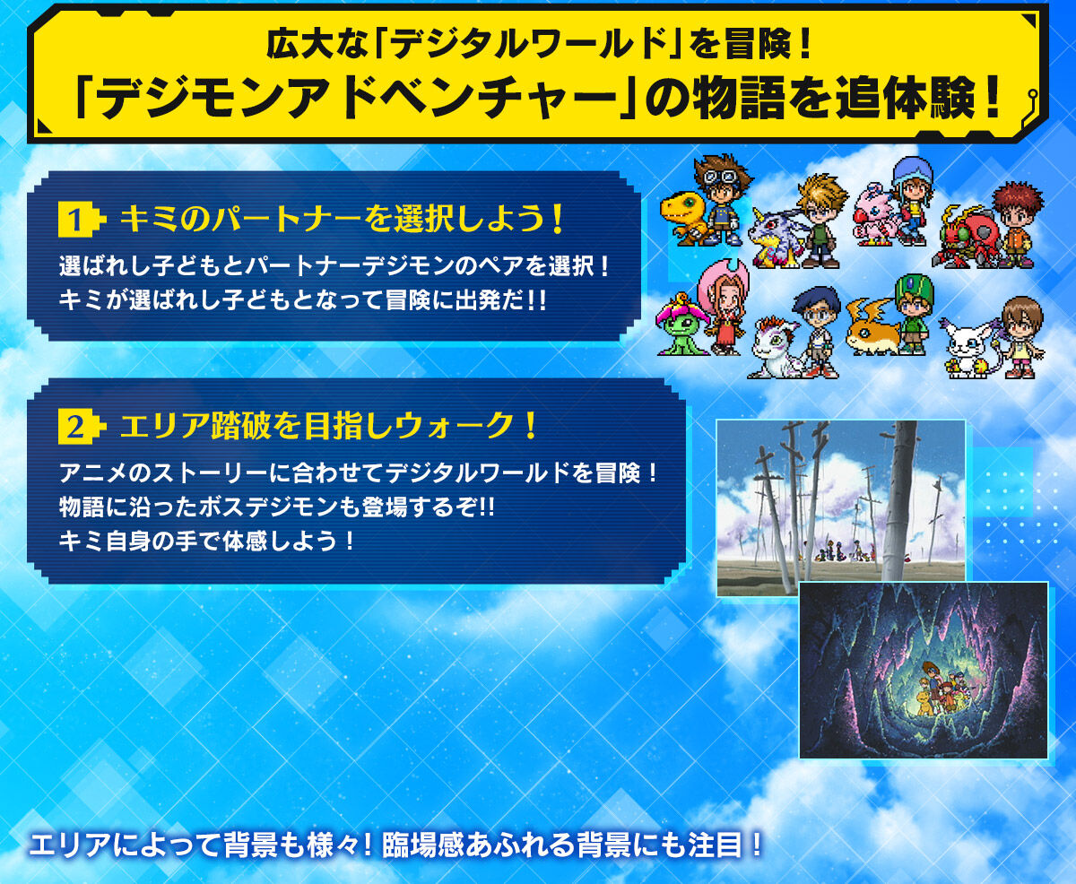 デジモンアドベンチャー デジヴァイス -25th COLOR EVOLUTION- DX