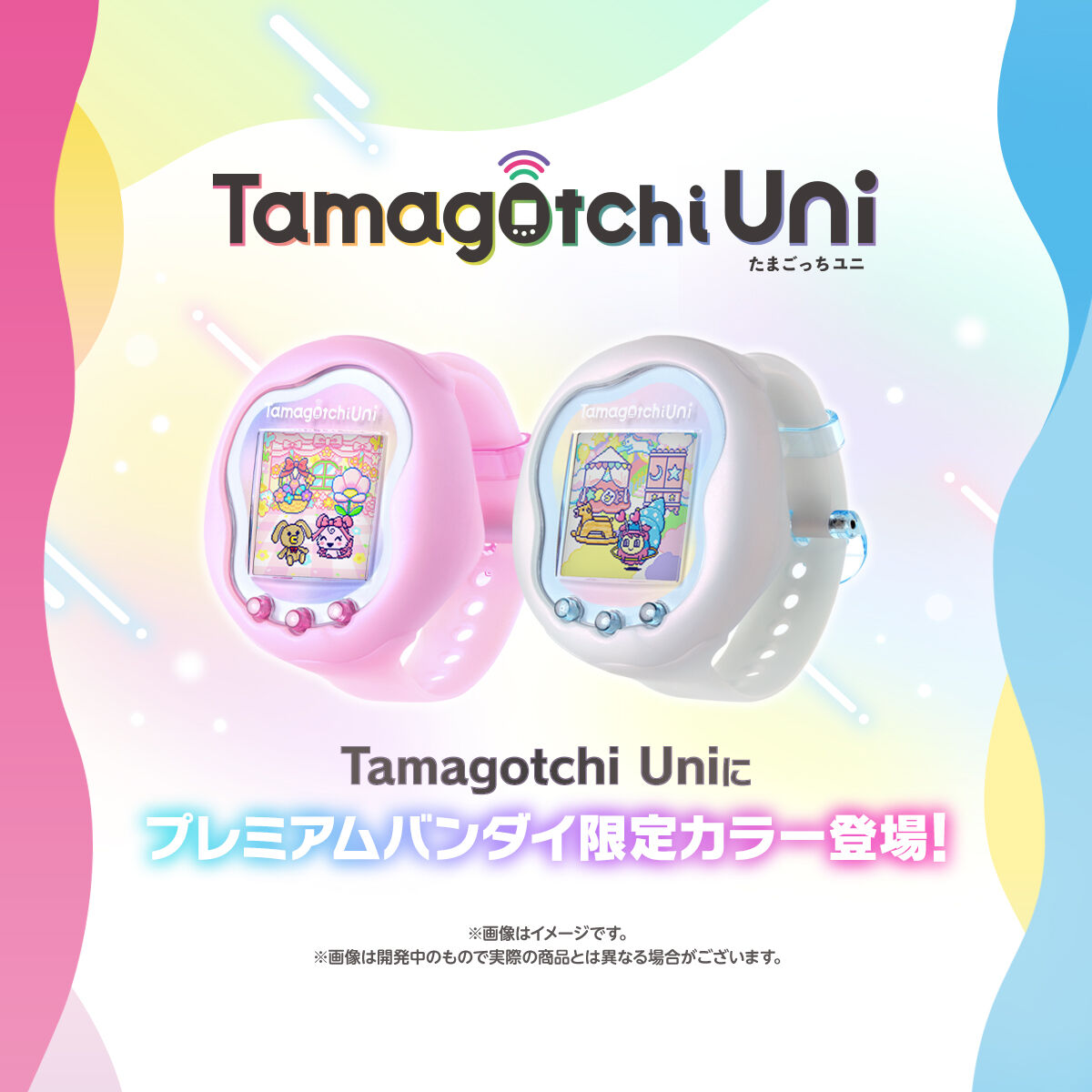 Tamagotchi Uni Prism White【再販】 | たまごっち おもちゃ