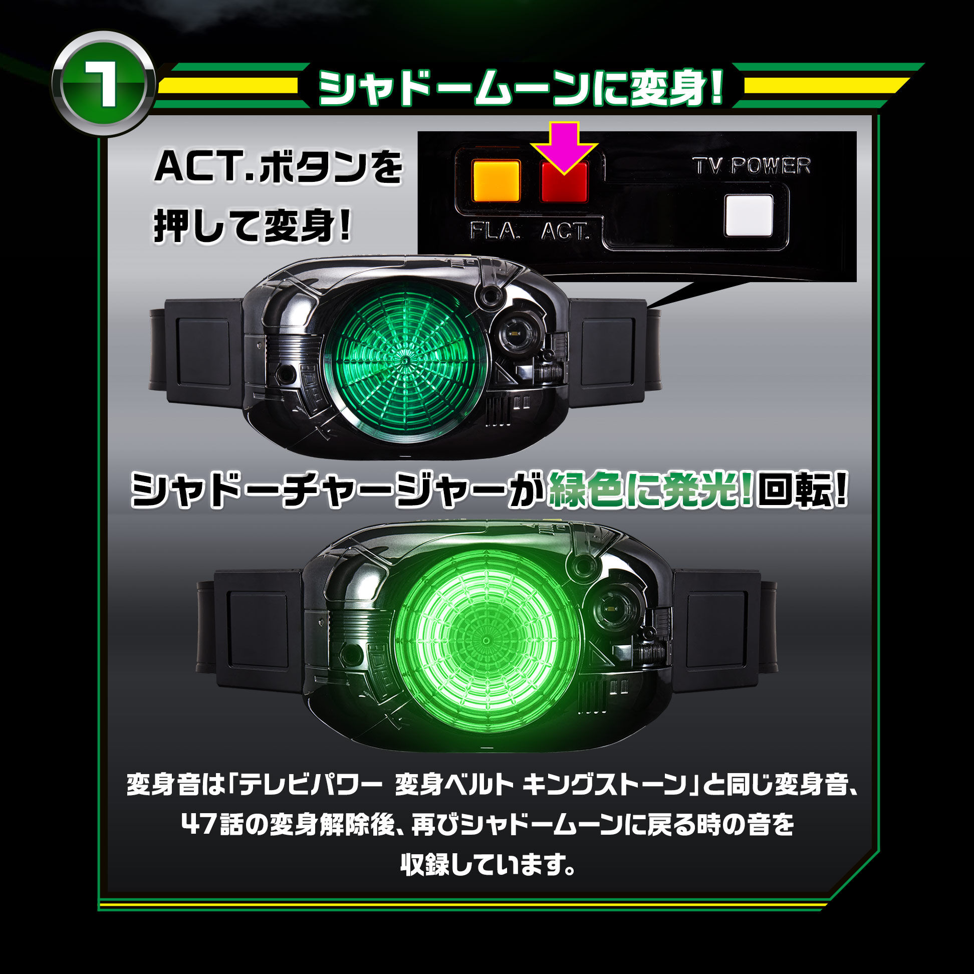 抽選販売】仮面ライダーBLACK テレビパワー 変身ベルト シャドー