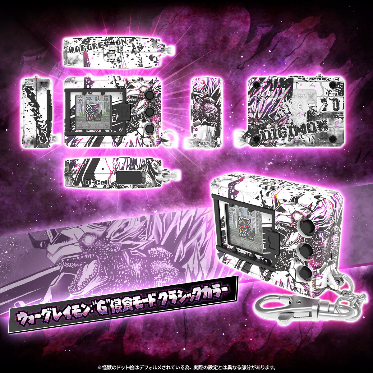 デジタルモンスターCOLOR ゴジラ 70th Edition ウォーグレイモン：“G