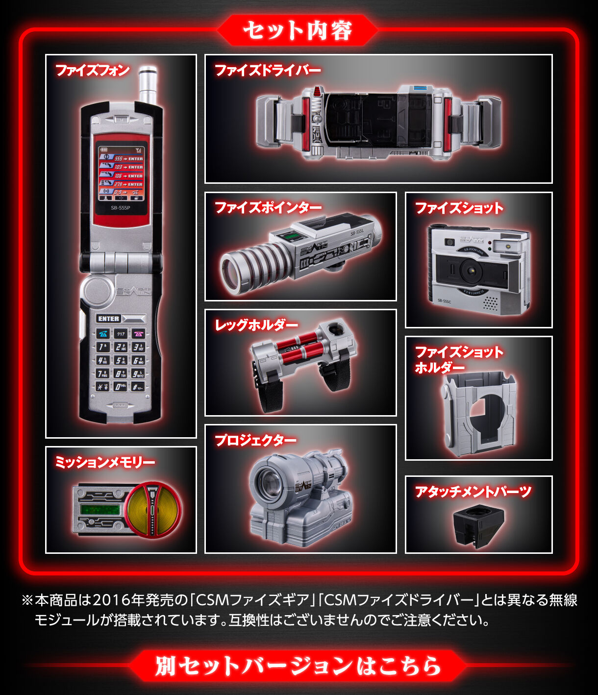 CSMファイズギアver.2【3次：2023年10月発送】 | 仮面ライダー555