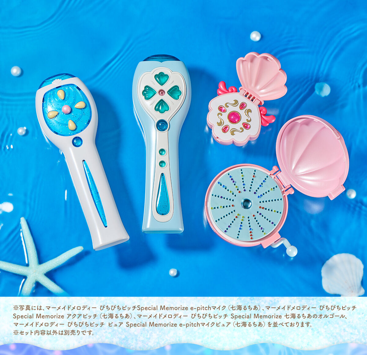 マーメイドメロディー ぴちぴちピッチ ピュア Special Memorize e