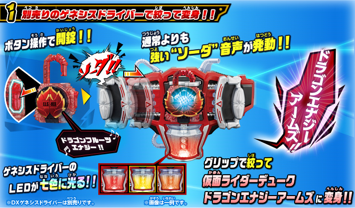 DXドラゴンフルーツエナジーロックシード【2015年4月発送】 | 仮面