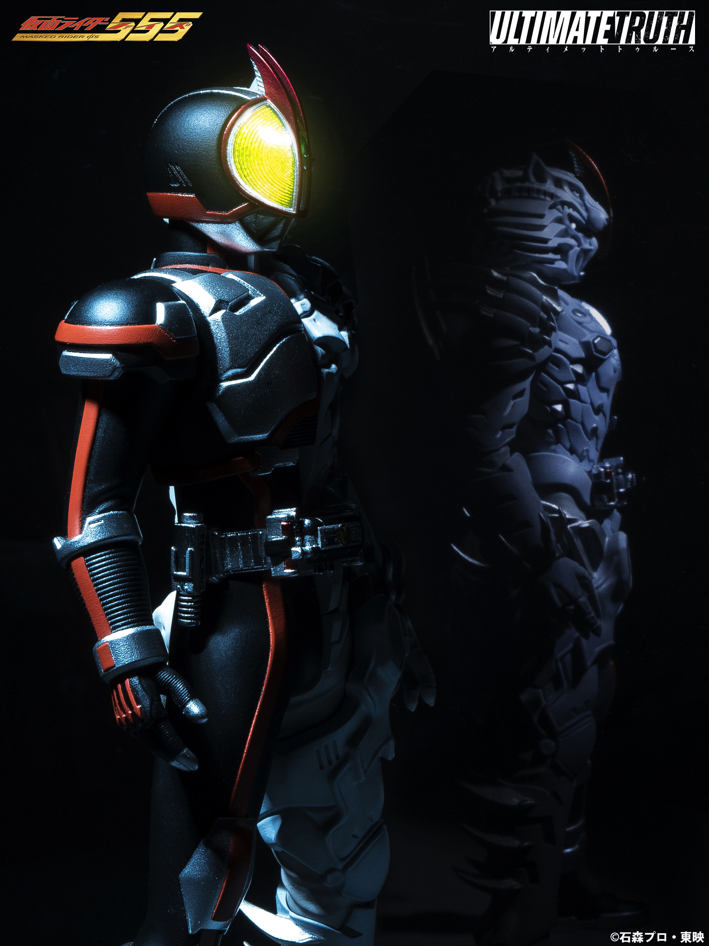アルティメットトゥルース 仮面ライダーファイズ | 仮面ライダー555