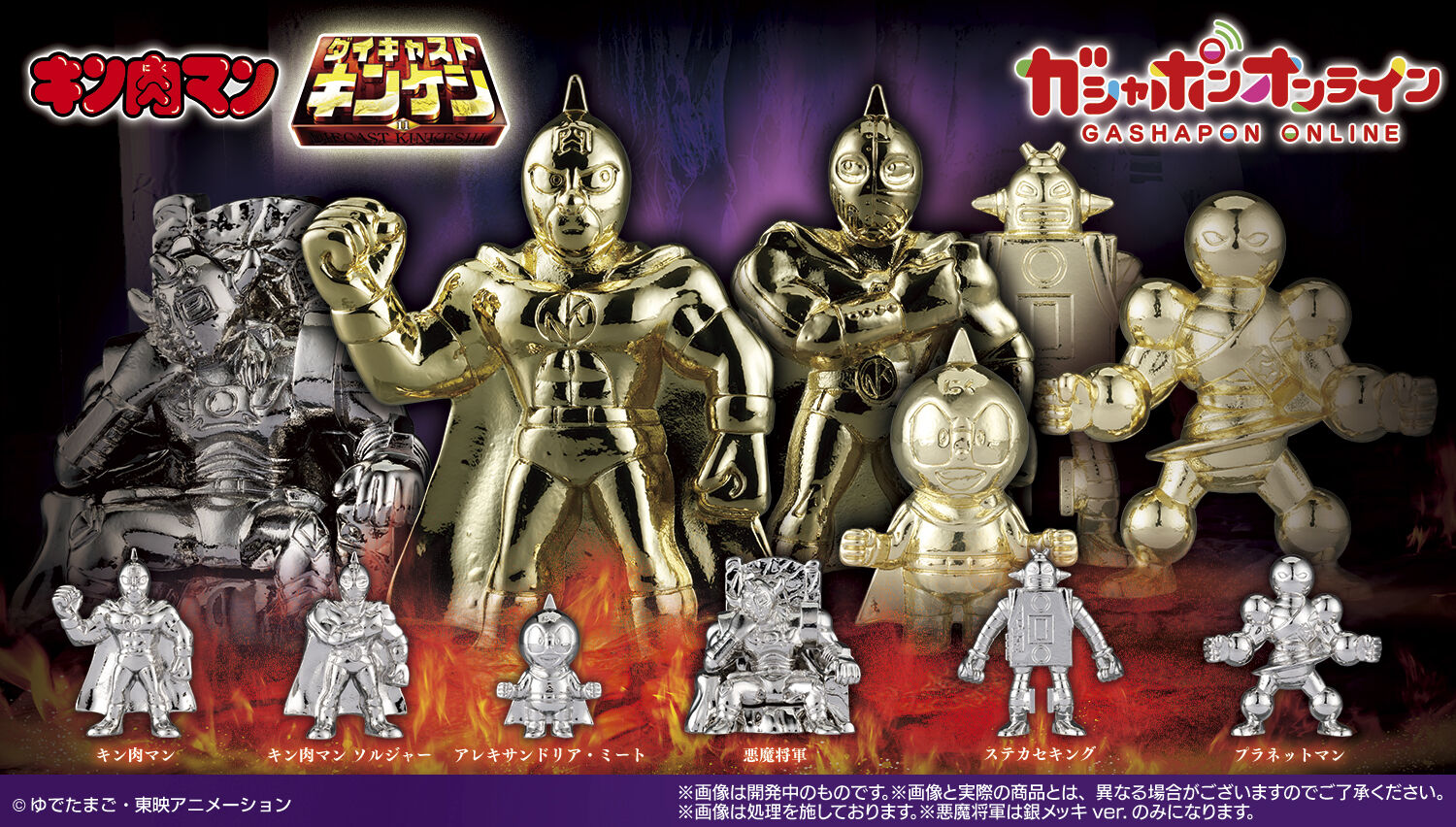 キン肉マン ダイキャストキンケシプレミアムBLACK | キン肉マン