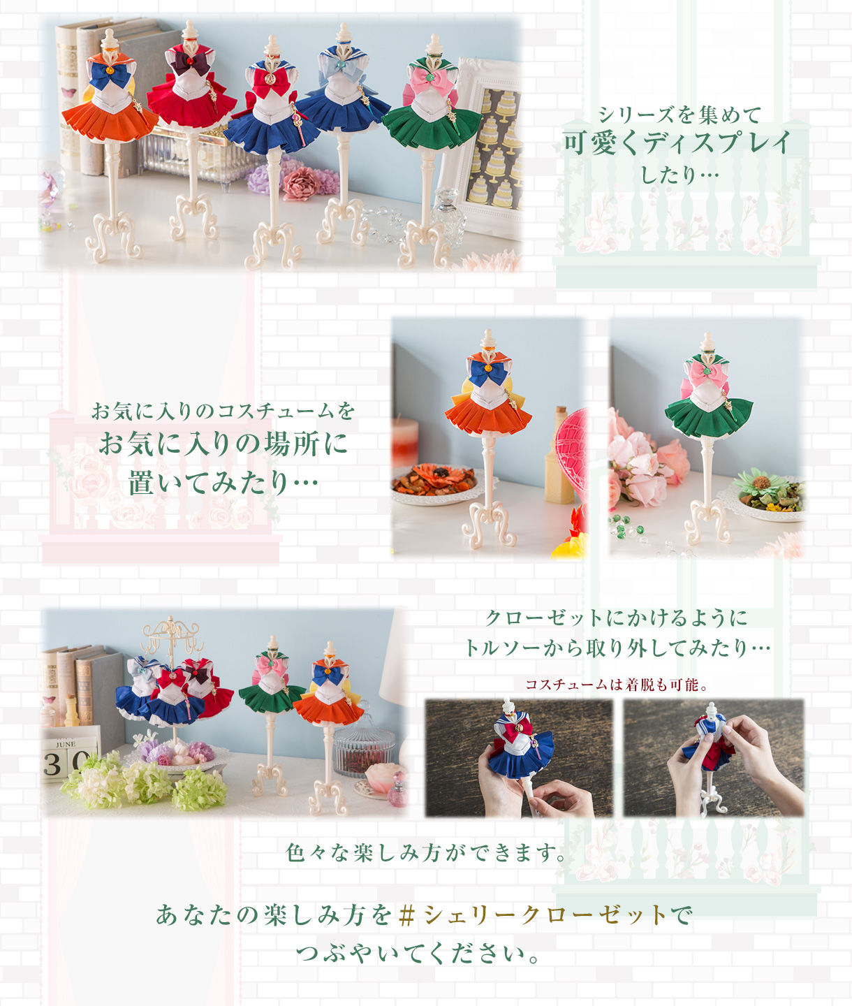 Cherie Closet(シェリークローゼット) 美少女戦士セーラームーン