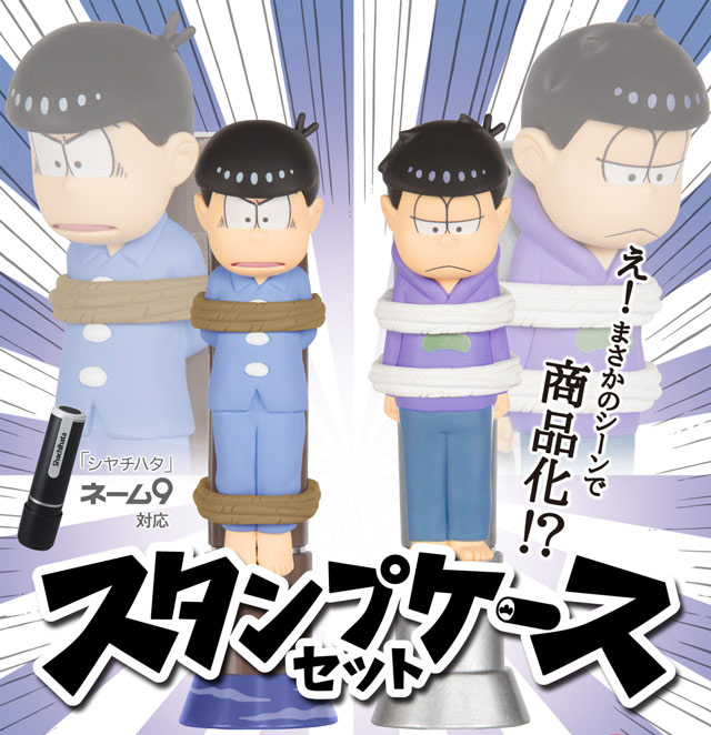おそ松さん ネームスタンプケースセット カラ松＆一松【プレミアム