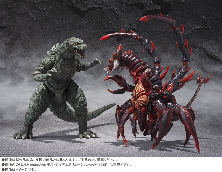 S.H.MonsterArts ゴジラジュニア Special Color Ver. | ゴジラシリーズ