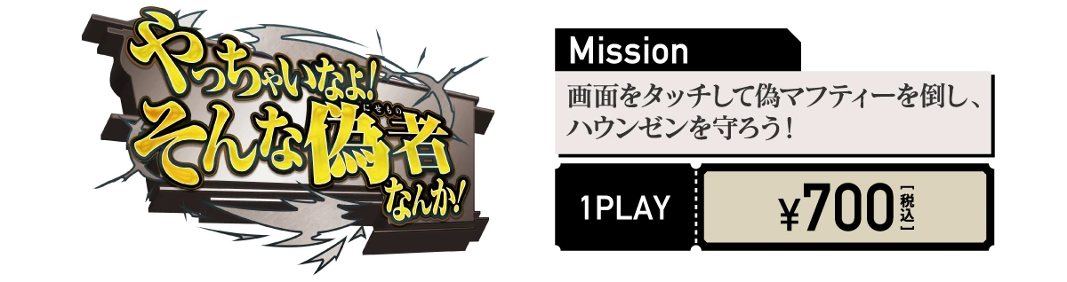 ミニゲーム | 機動戦士ガンダム 閃光のハサウェイ キルケーの魔女 期間