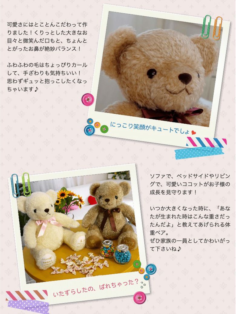 お得な3体セット】安心の日本製ウェイトベア：ココット/特急対応可