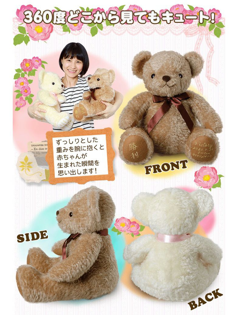 お得な3体セット】安心の日本製ウェイトベア：ココット/特急対応可