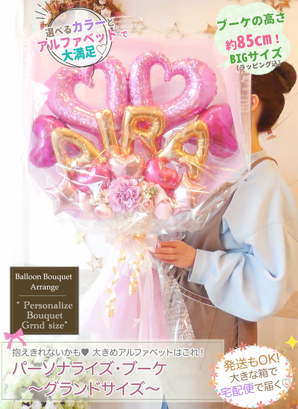 chisato様】3/15大阪 バルーンブーケ 花束 成人式 誕生日 卒業式