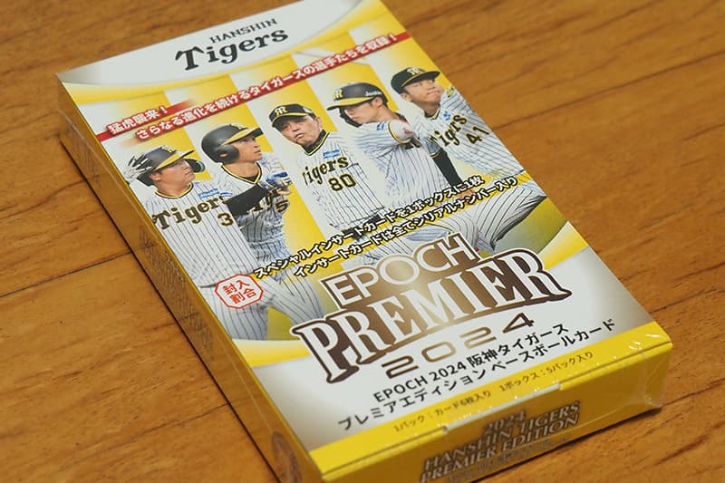 開封結果】EPOCH 2024 阪神タイガース PREMIER EDITION ベースボール