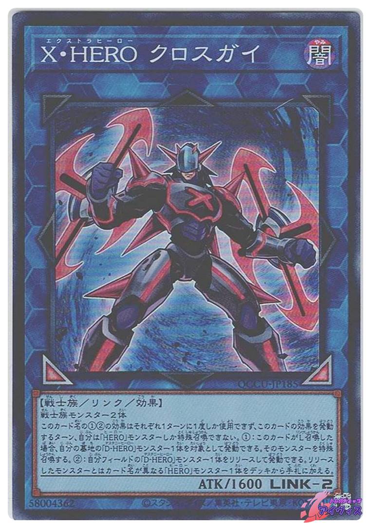 X−セイバー エアベルン [スーパラ] [ランクA] [DT01-JP020] [遊戯王