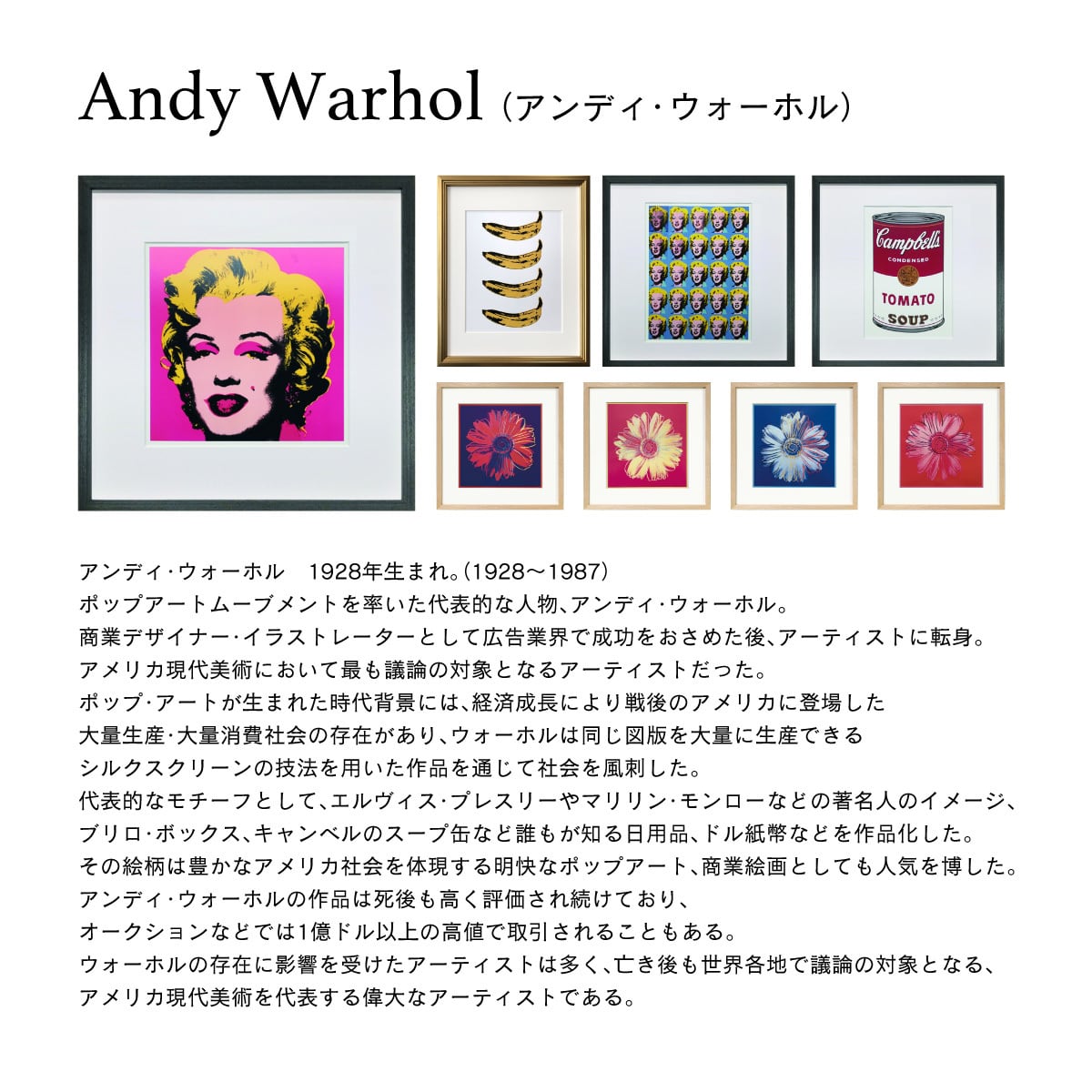 額縁付き] アンディ・ウォーホル「Twelve Cars, 1962（12台の車