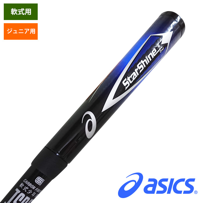小学校低学年用のビヨンド系バット。超軽量で小学校2〜4年生でも振れる