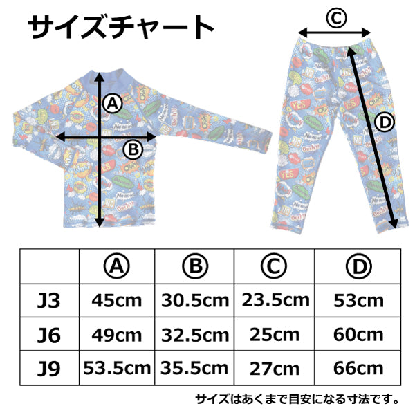ラッシュガード UVケア キッズ ジュニア 上下セット 3歳 6歳 9歳