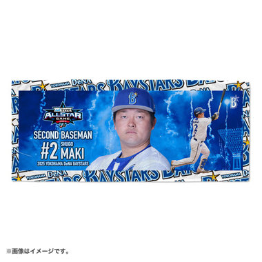 マイナビオールスターゲーム2025 巾着セット マイナビオールスター