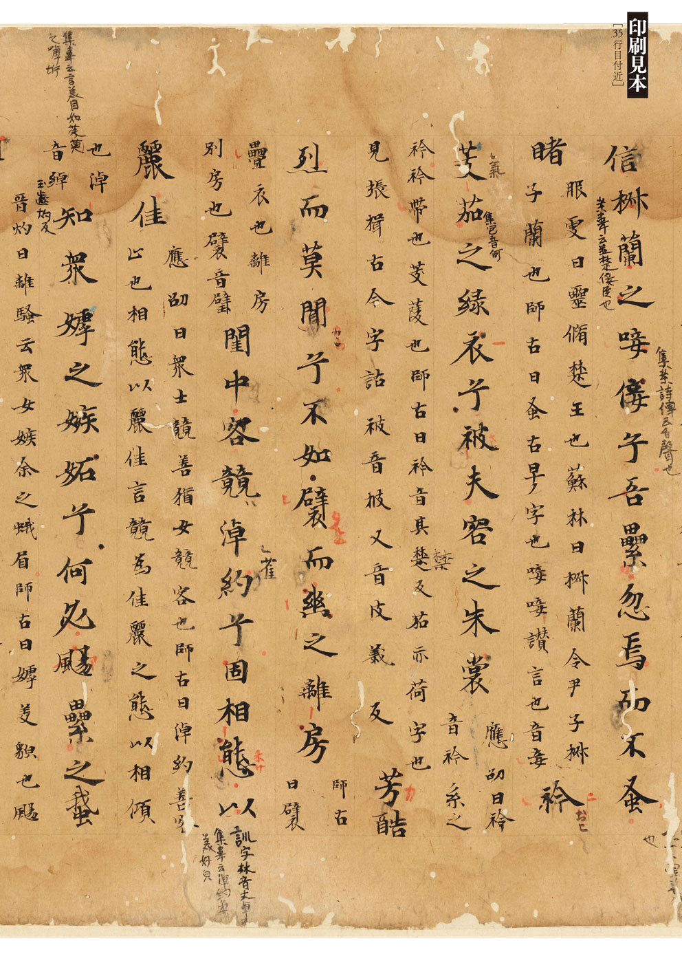 懐宝 和漢年代記大全 1822年 文政5年 再刷 懐宝 和漢年代記大全 1822年