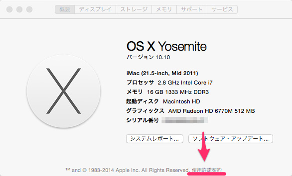 Mac OS X を仮想OS として使用する場合のライセンスについて再確認した | R