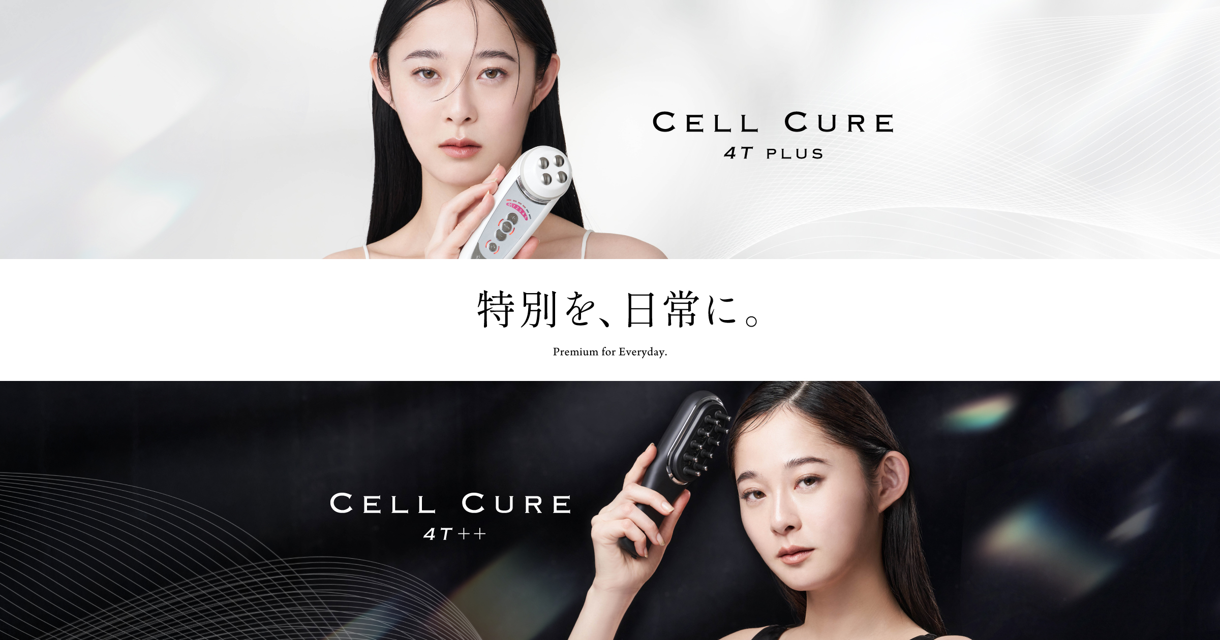 公式】セルキュア | プロが認める本物の美顔器