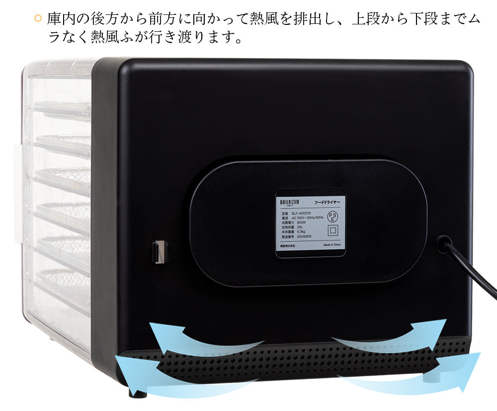 BelleLife公式直販ストア 食品乾燥機 フードドライヤー 乾燥機