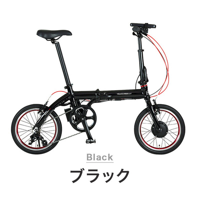 TRANS MOBILLY（トランスモバイリー） ULTRA LIGHT E-BIKE NEXT 163 AL
