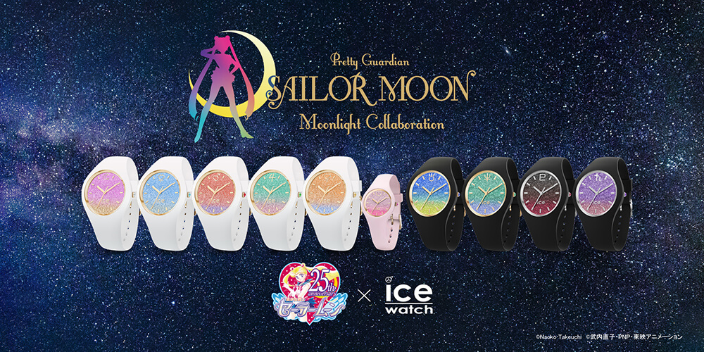 美少女戦士セーラームーン × アイスウォッチ 第2弾発売 - 株式会社