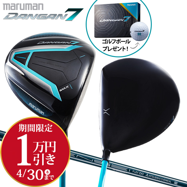 マルマン DANGAN7 MAX ドライバー TENSEI for DANGAN カーボンシャフト