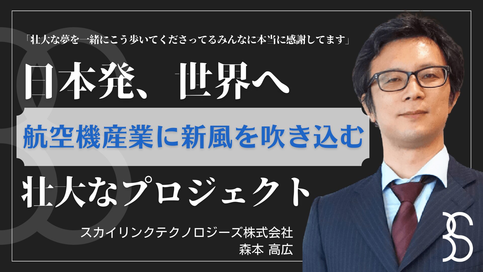 ビズスト｜BIZ STORY