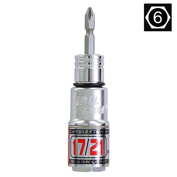 S-tool 17mm/21mm 2サイズ差し替えソケット 5種類｜40V対応 – ぼんてん
