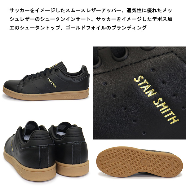 adidas (アディダス) ID1341 STAN SMITH スタンスミス スニーカー コア