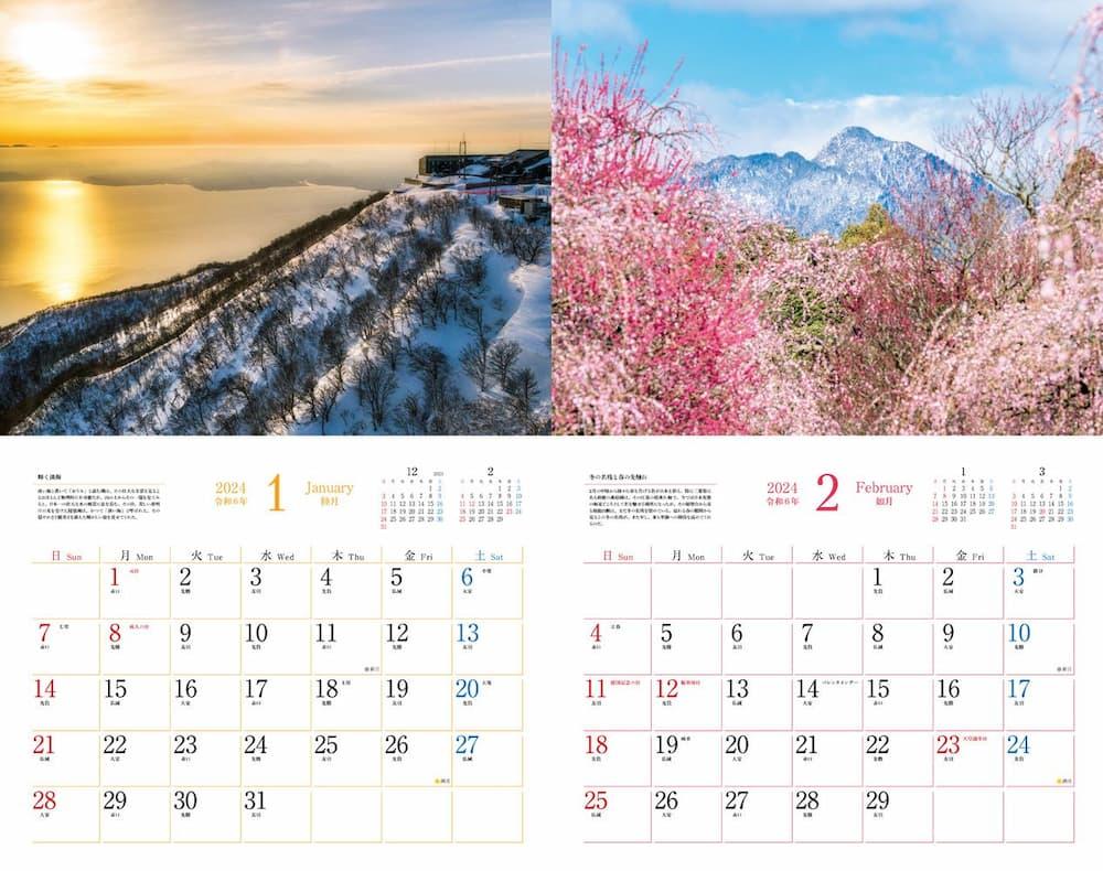 日本の情景 心に響く美しく壮大な風景 - インプレスブックス