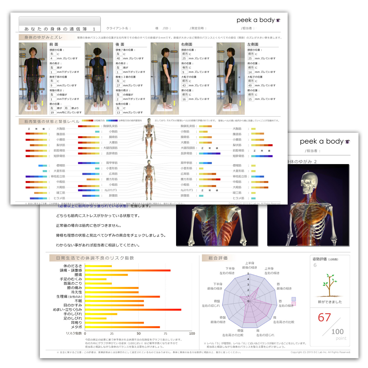 鍼灸整骨院Ryuta│