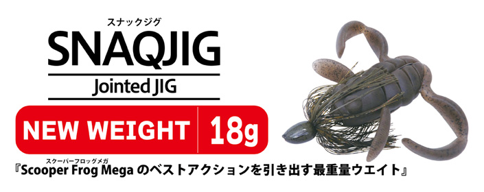 SNAQJIG(スナックジグ) – Bottomup(ボトムアップ)公式サイト