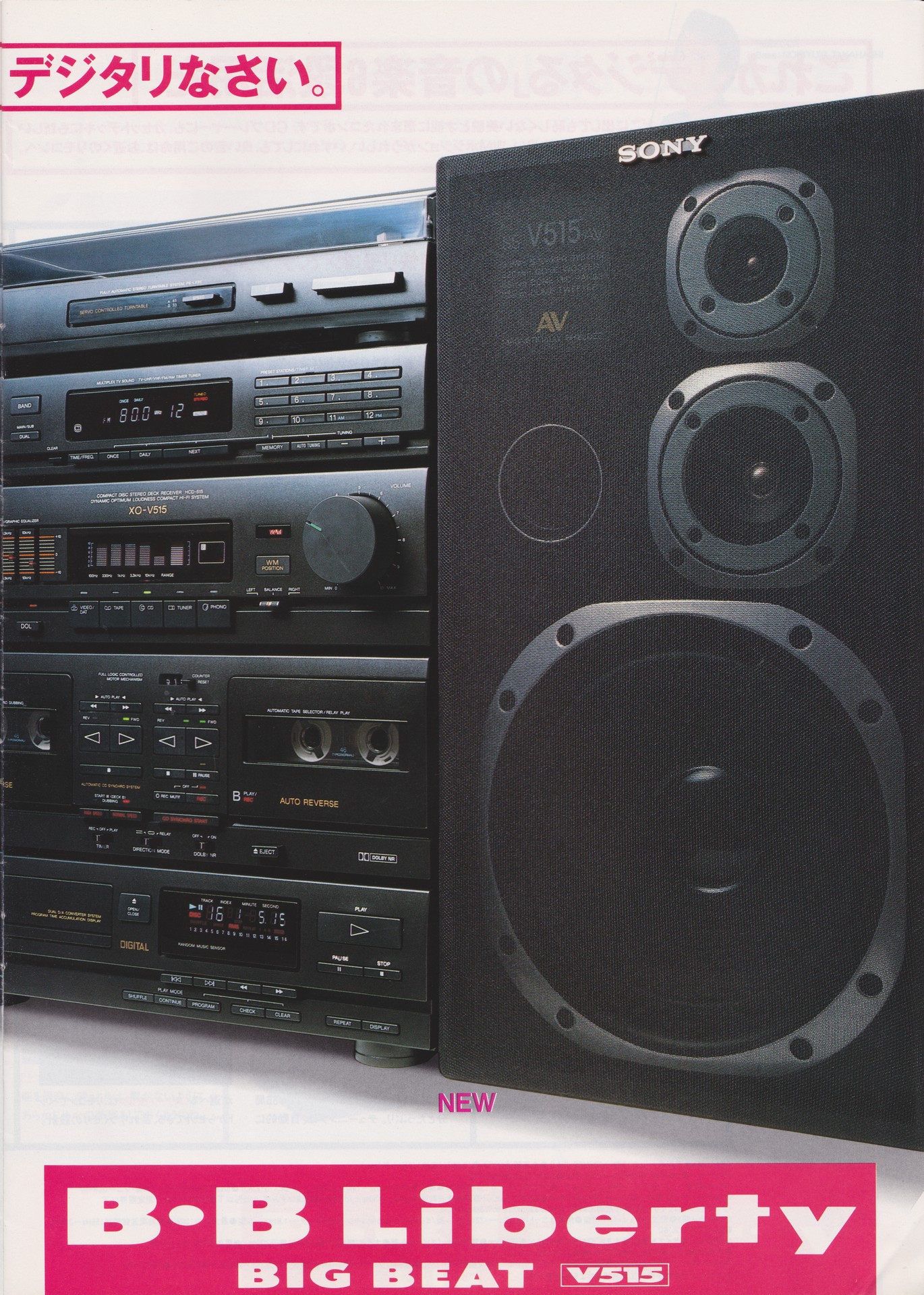 Liberty 1987年9月 | ソニー坊やと呼ばれた男