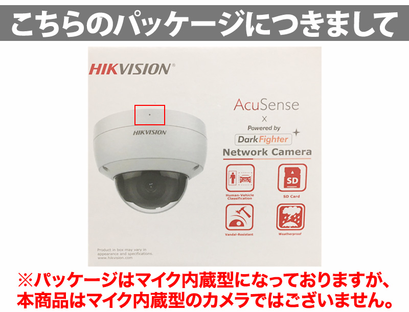 4K HIKVISION（ハイクビジョン）防犯カメラ IP 屋外屋内 カメラ電源