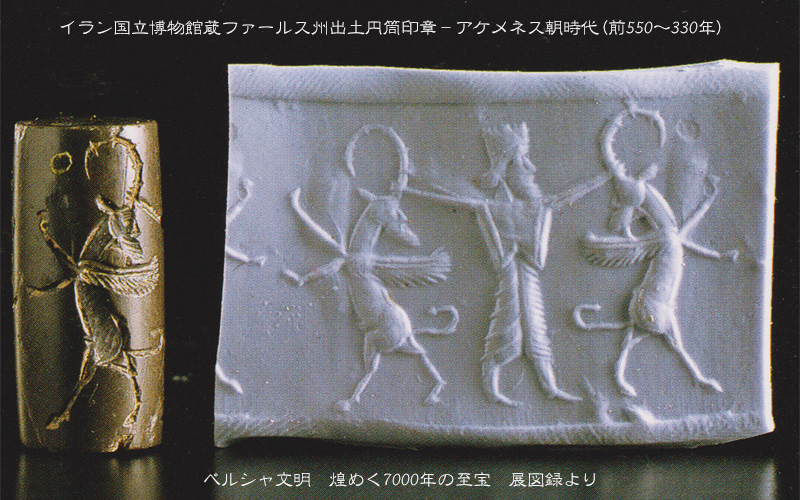 忘れへんうちに Avant d'oublier: イラン国立博物館 印章