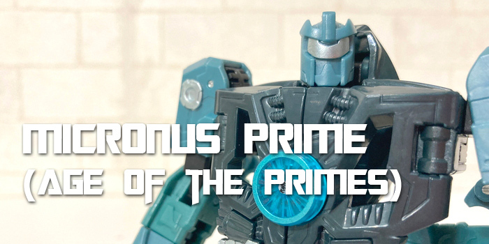 ギミック豊富な小っちゃいプライム『マイクロナスプライム（エイジ