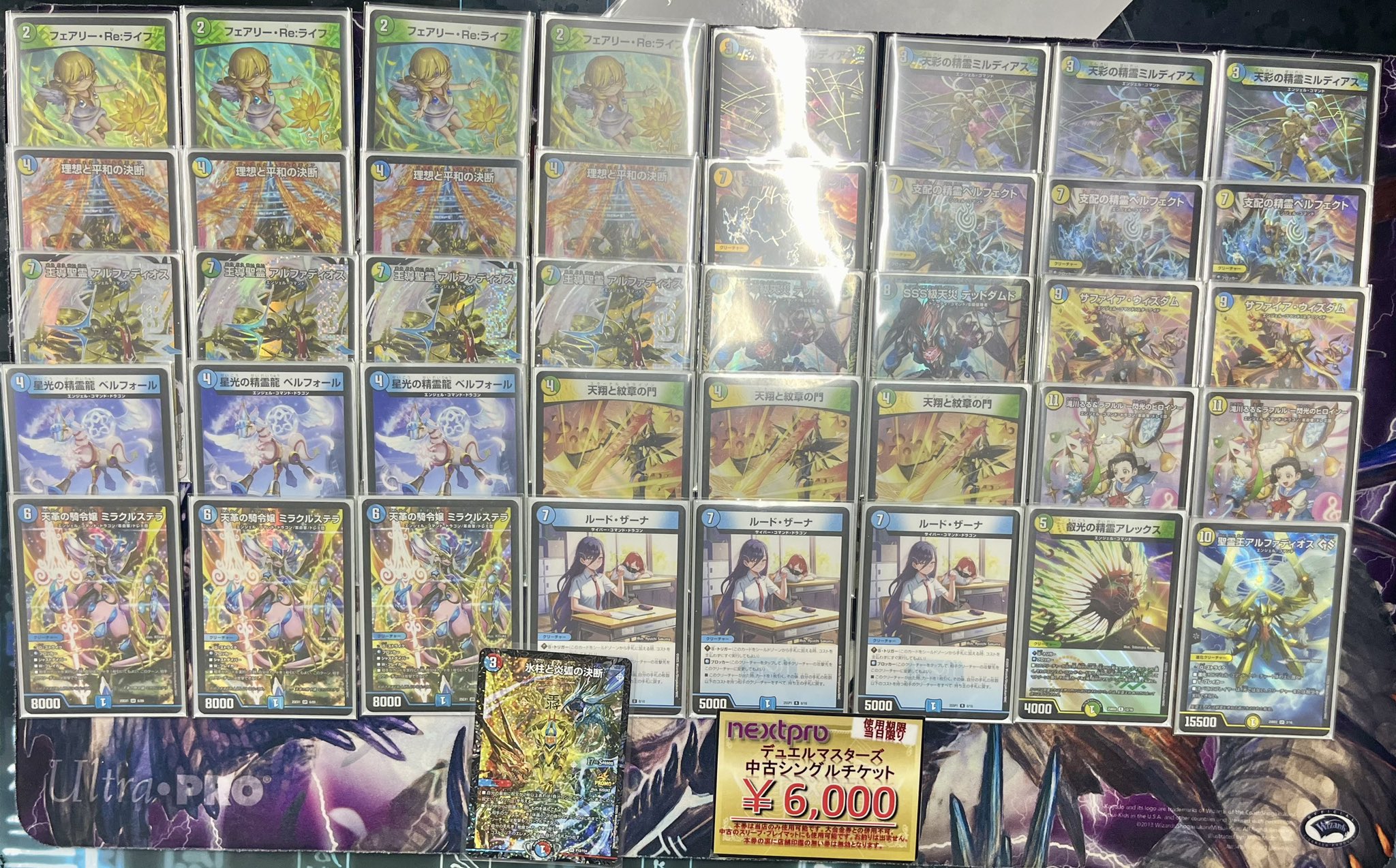 トリーヴァアルファディオス 微高レート 青白天門パーツ付き CS優勝